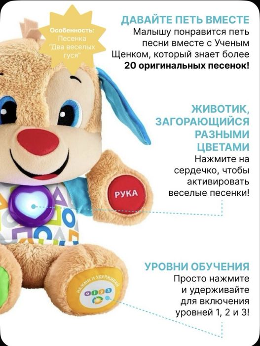 Интерактивная мягкая игрушка