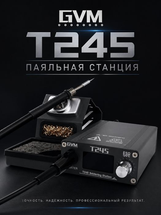 Паяльная станция Sunshine GVM T245