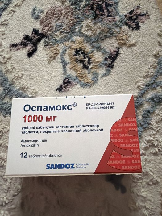 Аптечное лекарства