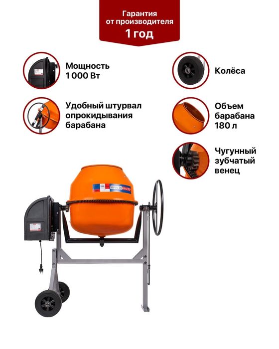 Бетономешалка 200л