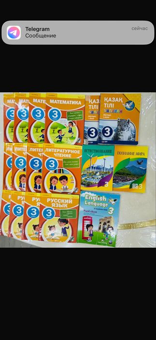 книги 3 класса