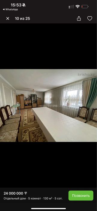 Продам дом 130кв.м, поселок Байтерек