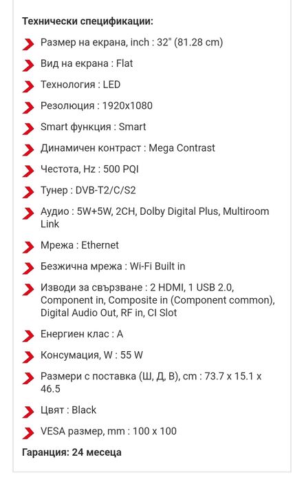 Телевизор Самсунг 32" с дистанционно, за части