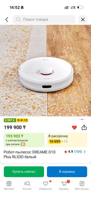Робот вылесос Dream D10 plus белый