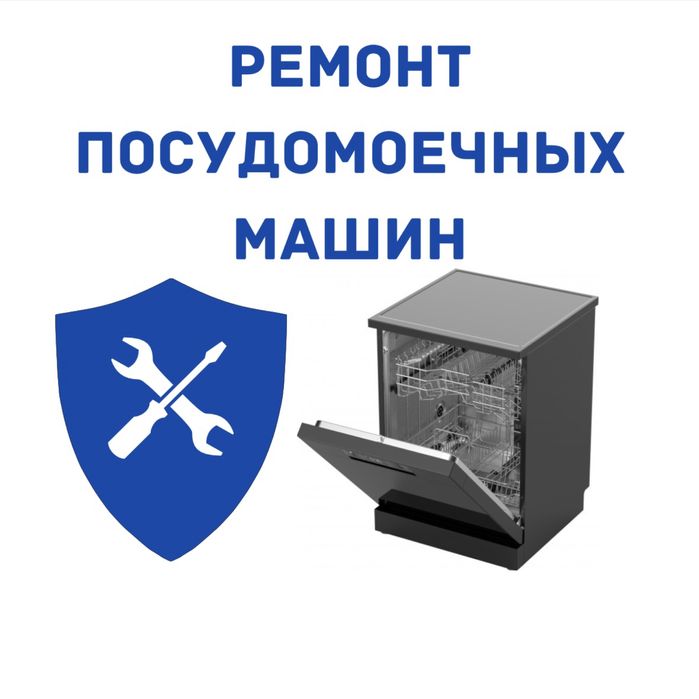 Ремонт стиральных машин