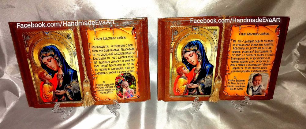 Подарък за кръстници на близнаци-старинна книга с икона/снимка+поздрав