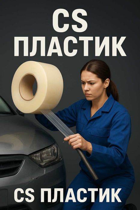 Кузовной  ремонт