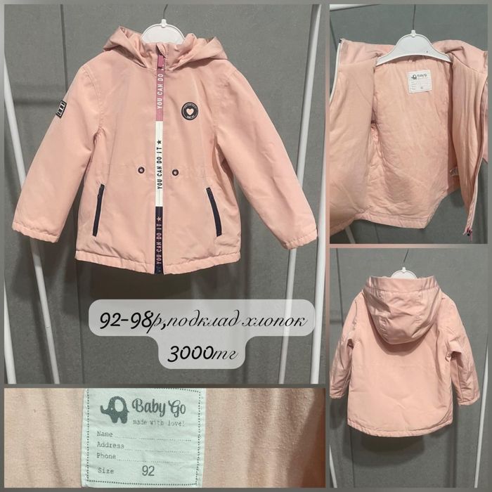 Куртки Zara,Next и т.д на 3-5 лет