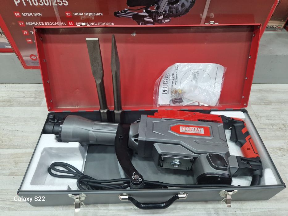 Отбойный молоток. Перфоратор. Отбойник.