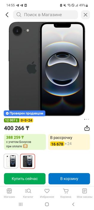Iphone 16e обмен на игровой компьютер
