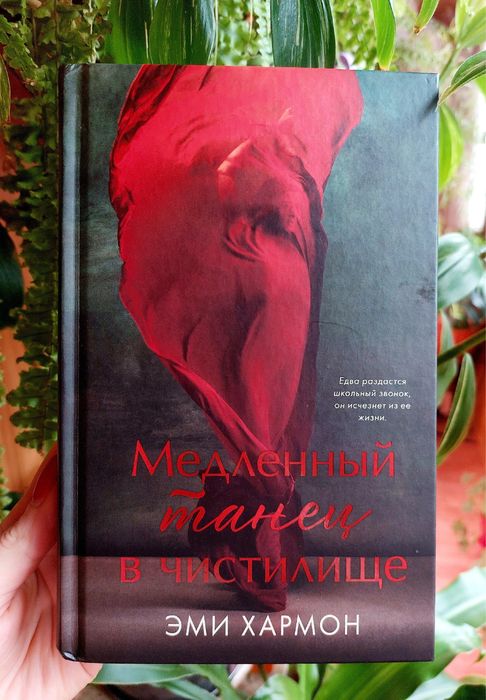 Продам книгу Эми Хармон