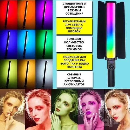 Led Lampa RGB Stic ZGRL 2000/ Светодиодная лампа / Доставка 24/7