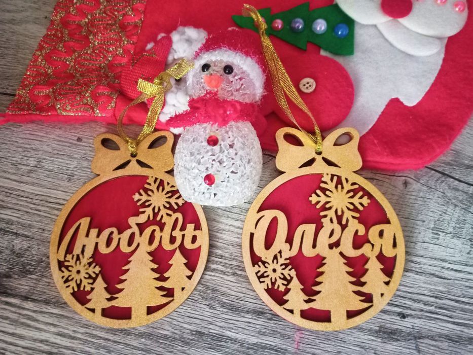 Именные ёлочные игрушки
