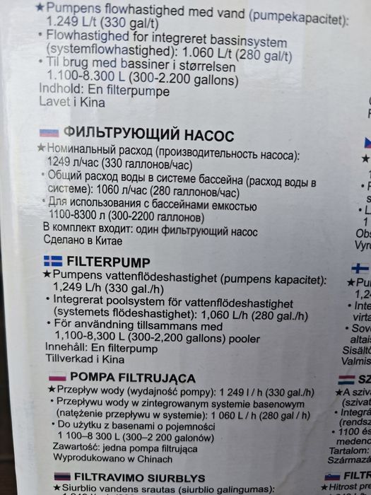 Фильтр-насос для бассейна