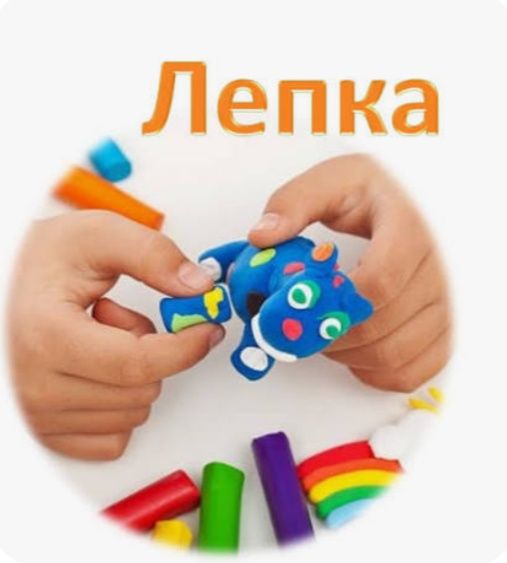Лепка из пластилина для детей