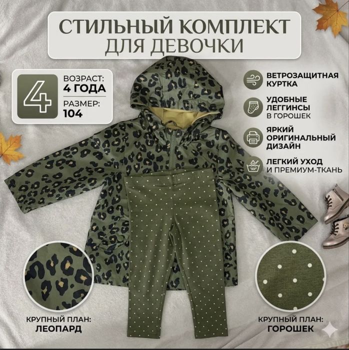 Летние вещи на девочку 3-4 года