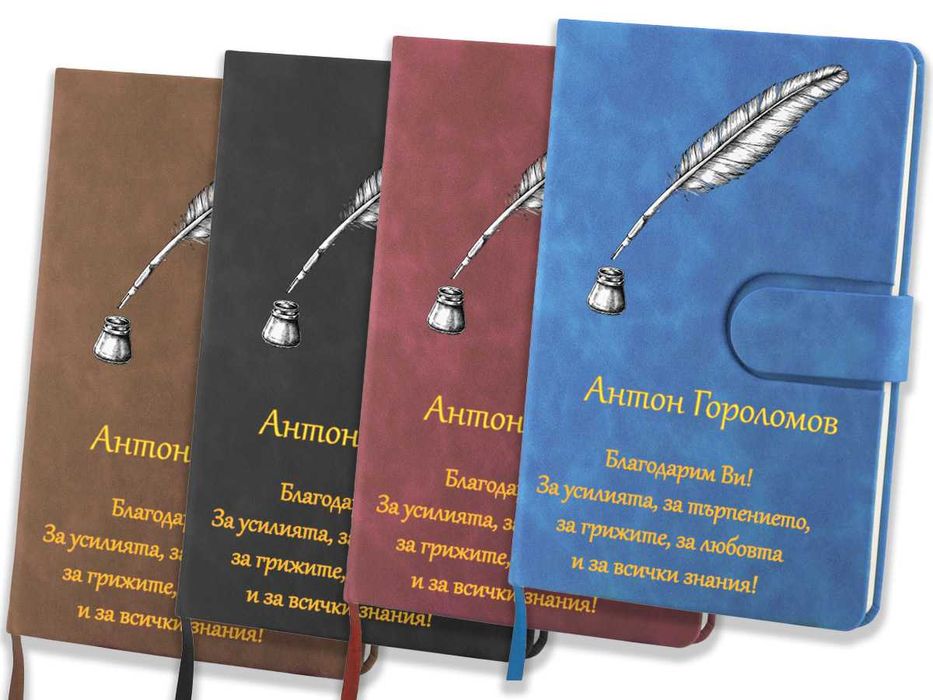 Персонализиран тефтер с печат - ВТ 09