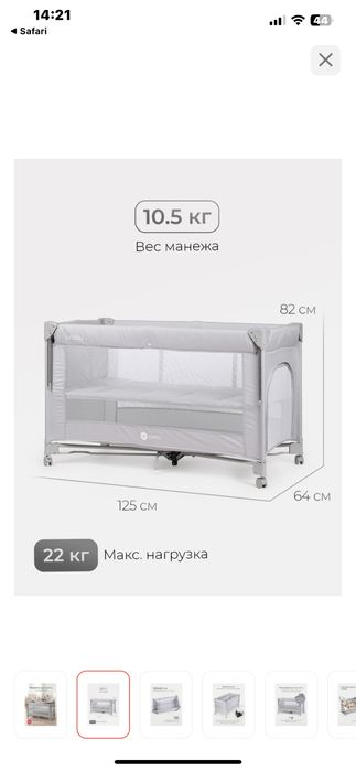 Продается детская кровать-манеж