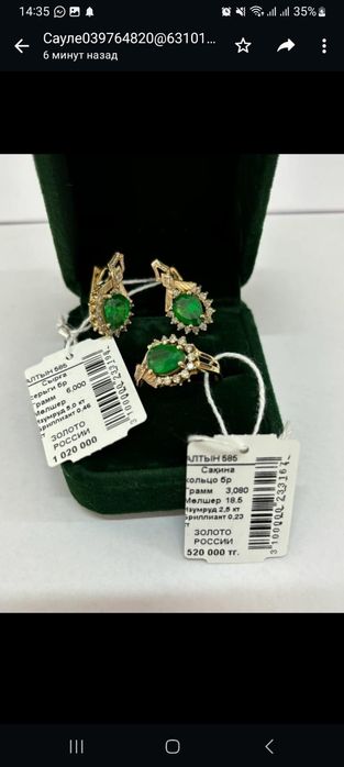 Срочно бриллиантовый набор шикарный комплект