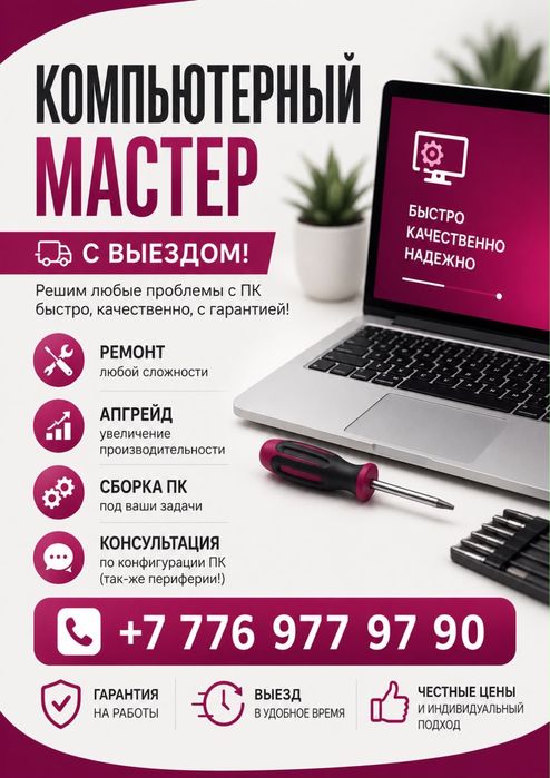Ремонт компьютеров, ноутбуков и сетей с выездом | TimComp