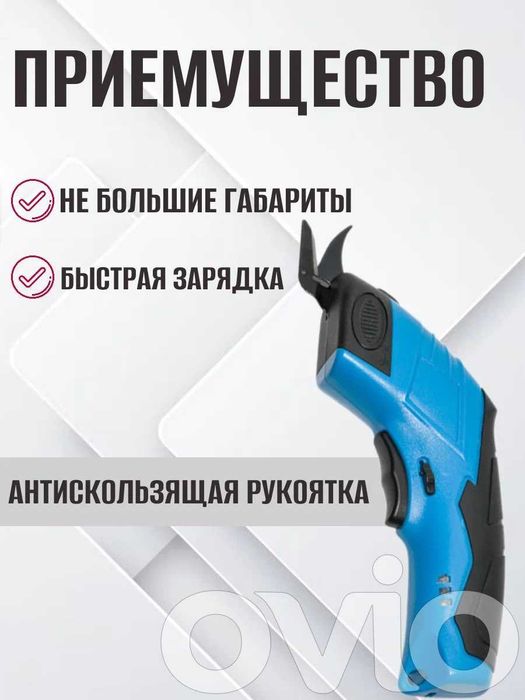 Беспроводные электрические ножницы + лезвия + кейс