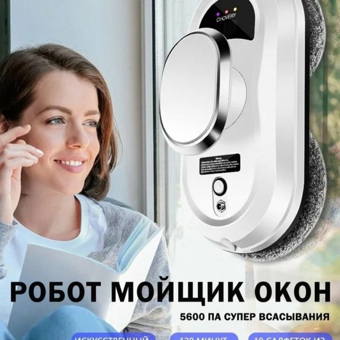 Аренда робот мойщик окон и прокат робот мойщик окон