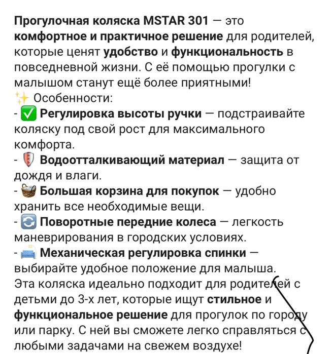 Коляска прогулочная MSTAR 301