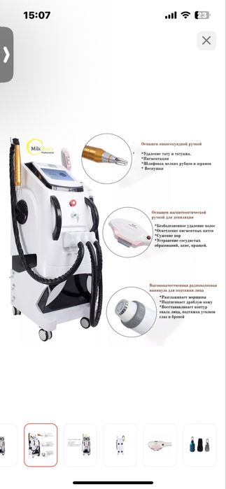 Продам проффесиональный косметологический аппарат