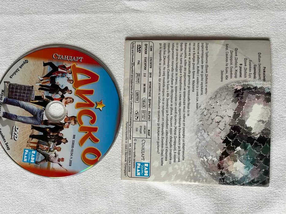 7 игрални филма лицензирани DVD великолепни