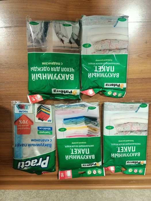 Вакуумные пакеты