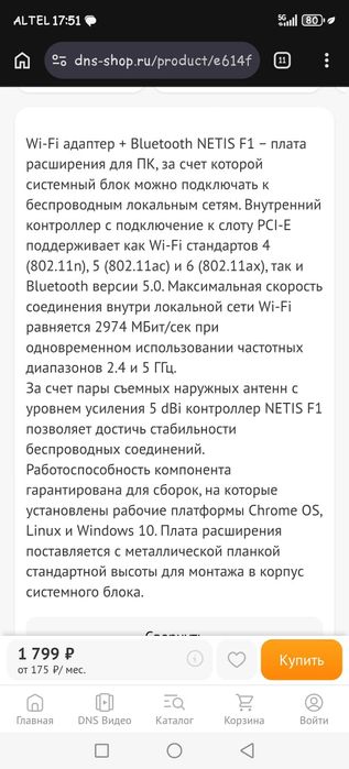 Новый wifi adapter netis f1