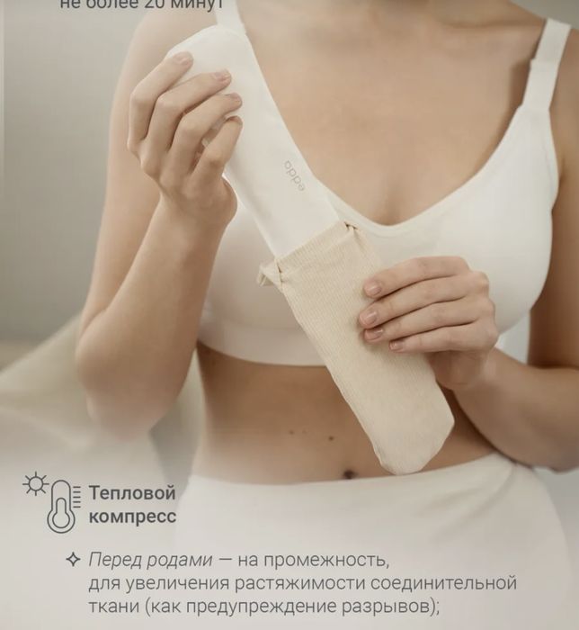 Термонакладки послеродовые