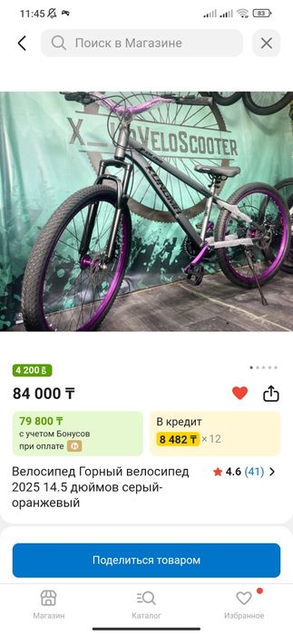Продам стант велосипед