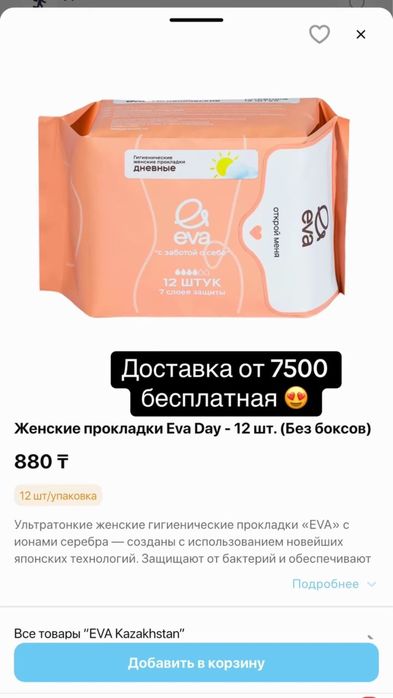 Памперсы самый низкий цены