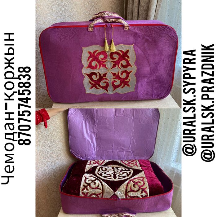 Қоржын сумка, чемодан.