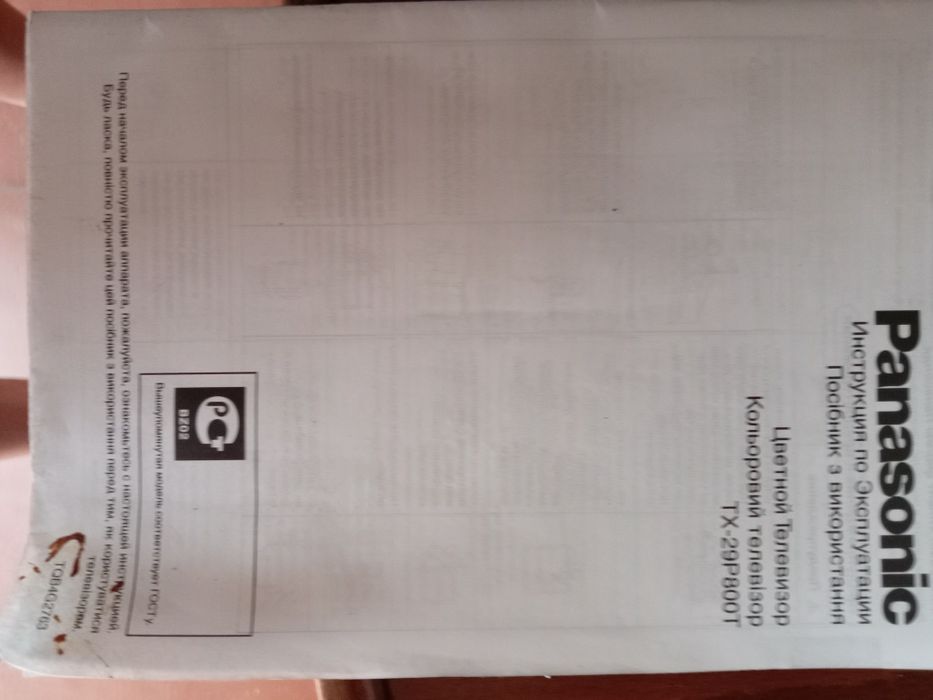 Телевизор Panasonic