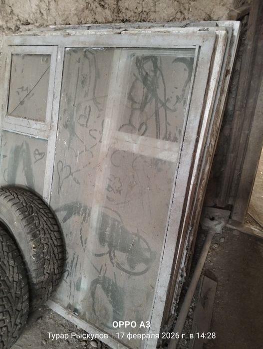 Бу заттар сатылады