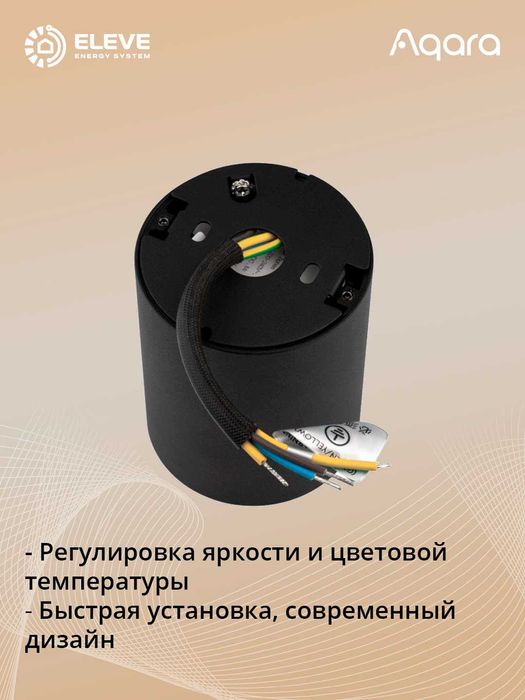 Умный накладной точечный светильник Aqara Т1 | MZSD11LM | MZSD12LM