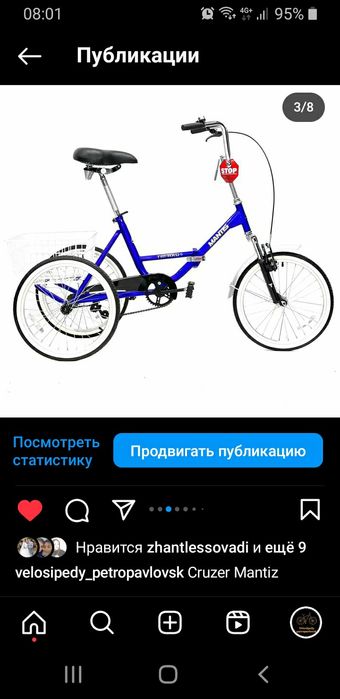 3х колесный взрослый велосипед