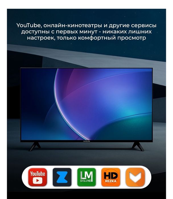 Продается телевизор авалон