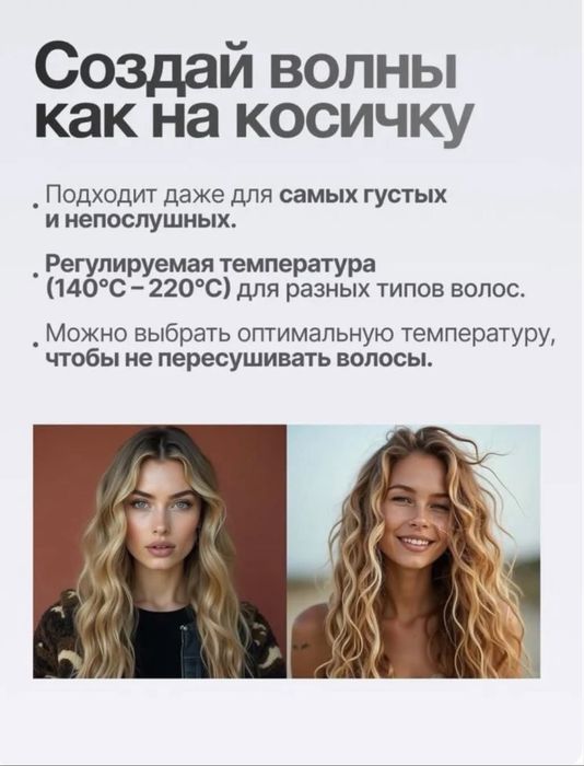 Плойка гофре  BaBylissPRO BAB2269TTE