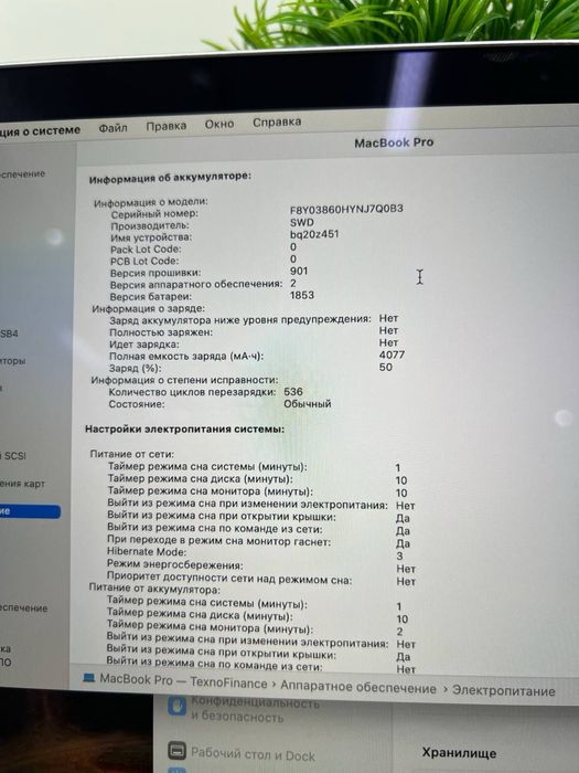 MacBook Pro 13-inch 2020