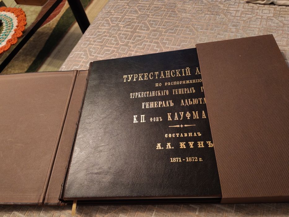 Туркестанский альбом