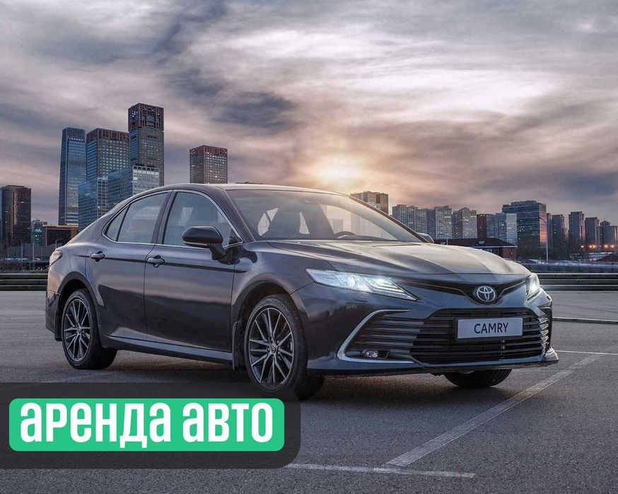 Прокат автомобиля без водителя для личных целей. Toyota Camry