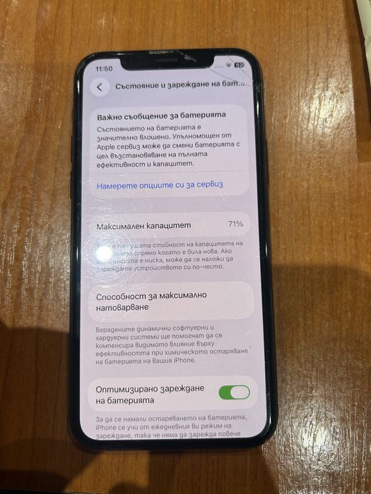 Iphone използван, всичко работи!