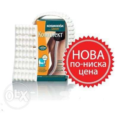 Космодиск Класик - 2 части