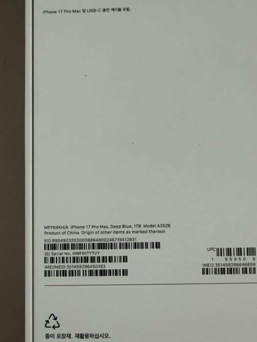 Iphone 17 pro max 1tb