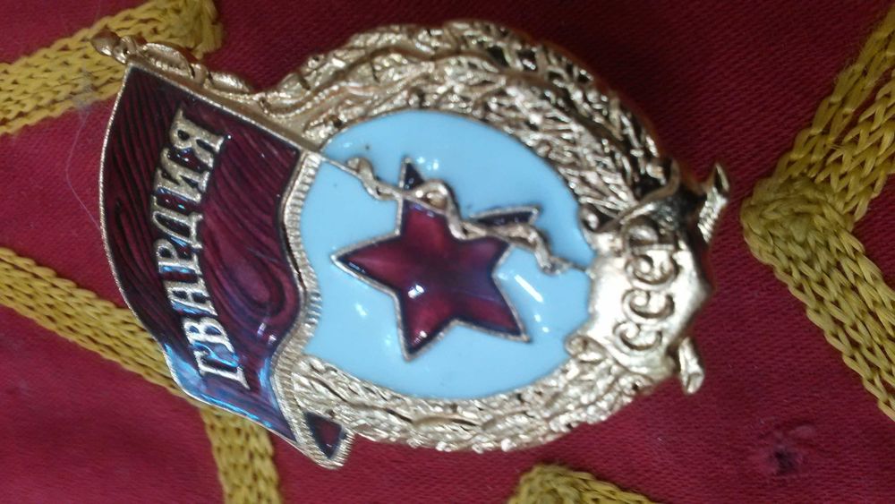 Наградные знаки СССР