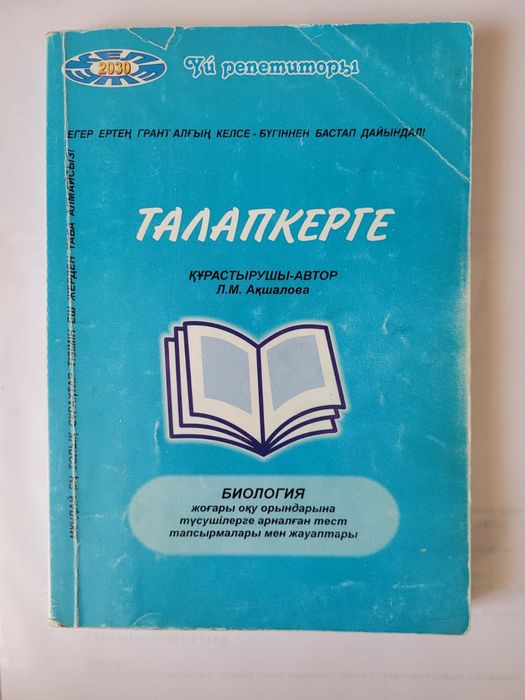 Книги для подготовки ЕНТ