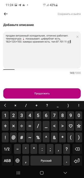 Витринный холодильник